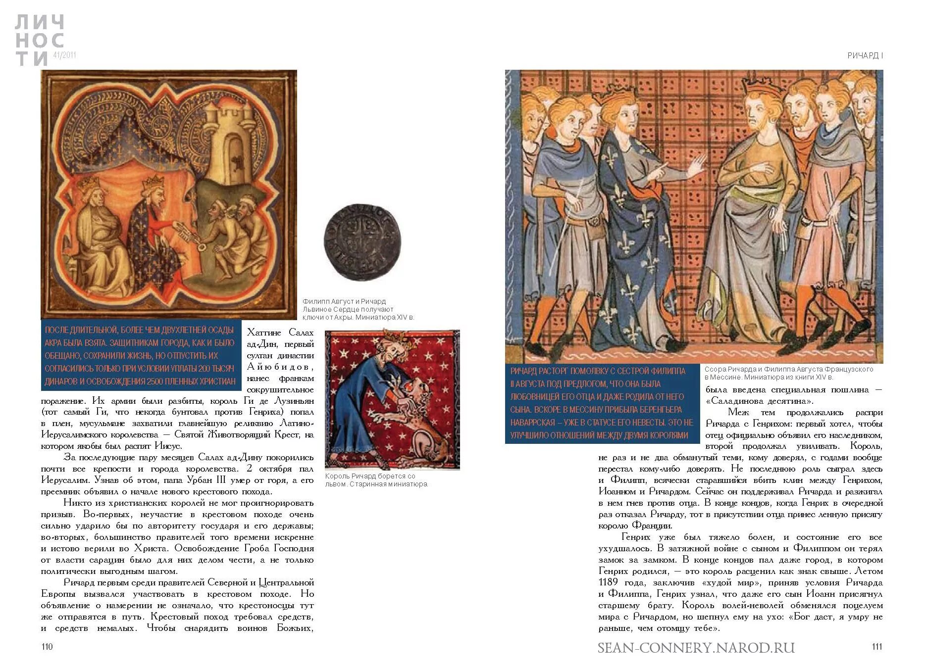 ричард львиное сердце основные достижения. львиное сердце краткое содержание. львиное сердце краткое содержание. ричард львиное сердце памятник. братья львиное сердце книга.