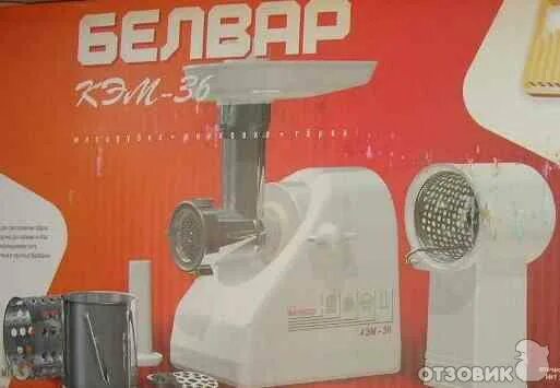 фен белвар танго фрн 50. мясорубка белвар кэм-п2у-202-01. мясорубка белвар кэм-п2у-302-11. белвар фирменный магазин. корпус мясорубки белвар.