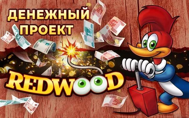 Boom деньги