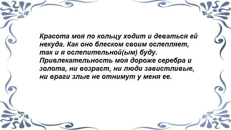 Заклинание на старый новый год. Крещение заговоры молитвы. Заговор на рождество на красоту. Заговор на рождество на красоту. Шепотки на рождество.