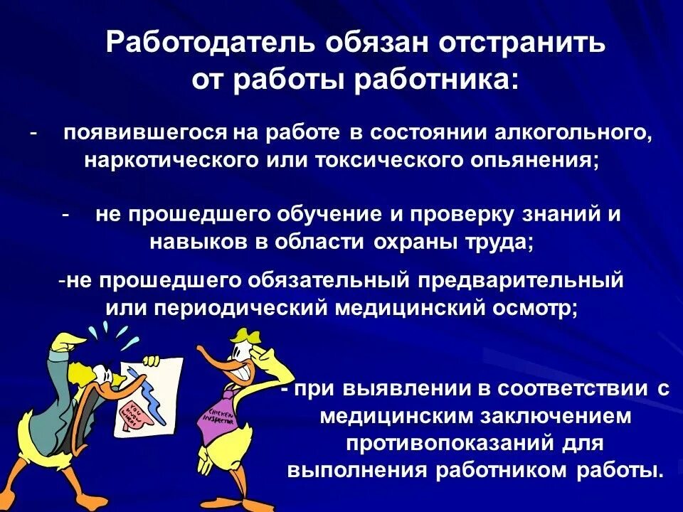 Работа у работодателя является для работника основной. Работа у работодателя является для работника основной