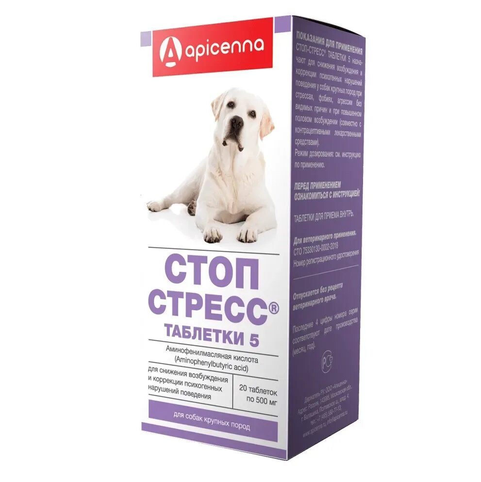 Успокоительное для собак отзывы. Капли apicenna стоп стресс для собак. стоп стресс таб для собак. стоп-стресс таблетки 5 (для собак крупных пород). успокоительные таблетки для собак крупных пород.