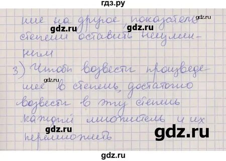18 параграф 7 класс