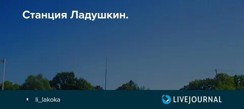 Карта ладушкина
