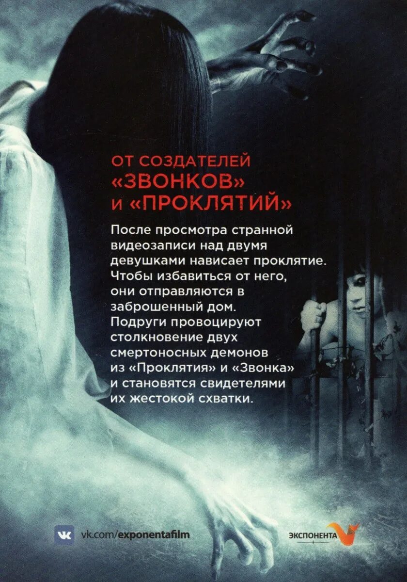 Читать проклятье с ка 5. Проклятые Противостояние. Слова проклятия.