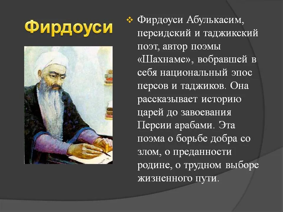 Стихи таджикских поэтов. Шамсиддин хафиз. Портрет таджикистан памирцы. Рудаки таджикский поэт. Книга советская таджикские сказки.