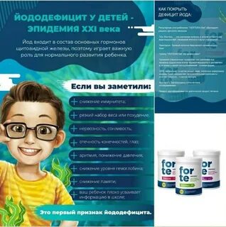 Умный ребенок питание