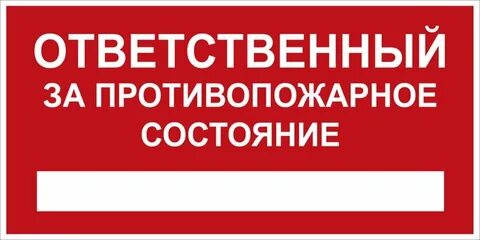 Ответственно подхожу к выполнению