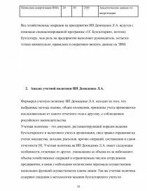 Отчет по практике по оценке