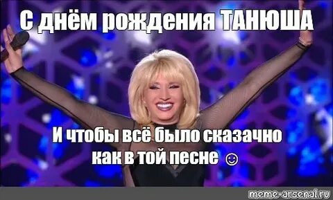Слова песни с днем рождения ирины аллегровой