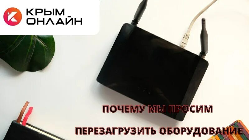 Не работает интернет в крыму. Не работает интернет в крыму