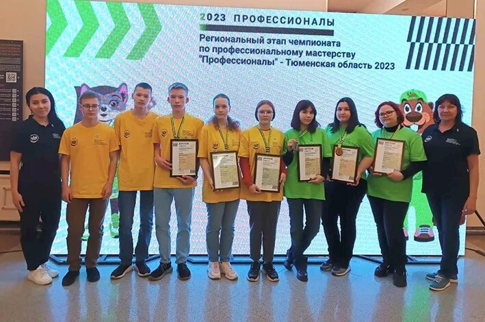 Чемпионат профессионалы 2023. Чемпионат профессионалы 2023 логотип. Чемпионат профессионалы заставка. Открытие регионального чемпионата профессионалы 2023. Победители регионального чемпионата профессионалы