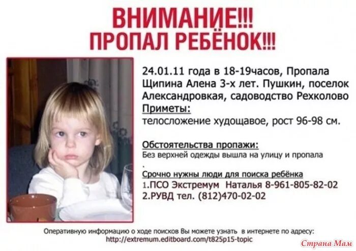 Если ребенку нету 3 лет