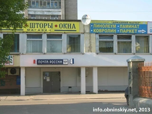 Почта энгельса 10 график Magazin tkaney Modistka, drapery shop, Obninsk, Engelsa Street, 10 Yandex Maps