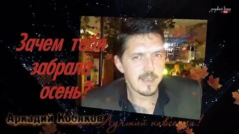 Кобяков стал малышом