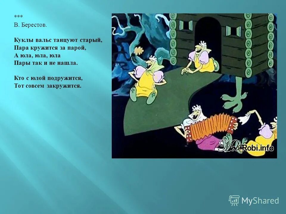 берестов куклы вальс. берестов куклы вальс танцуют. дети кружатся рисунок. куклы вальс танцуют старый берестов. девочка с юлой.