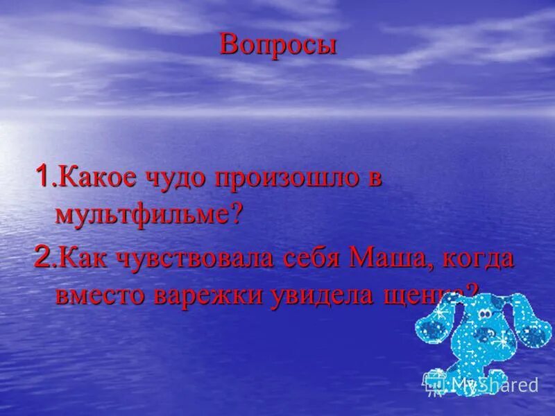 наш друг электроник 4 класс составить рассказ 10 предложений. рифма к слову. что такое часть речи в русском языке 4 класс правило. синоним свет ; худо чудо. рифма к слову чудо.