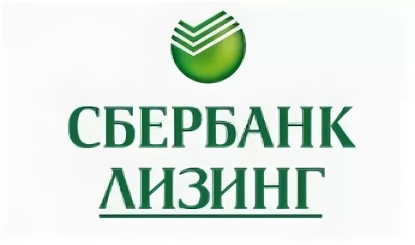 Сбербанк лизинг условия лизинга