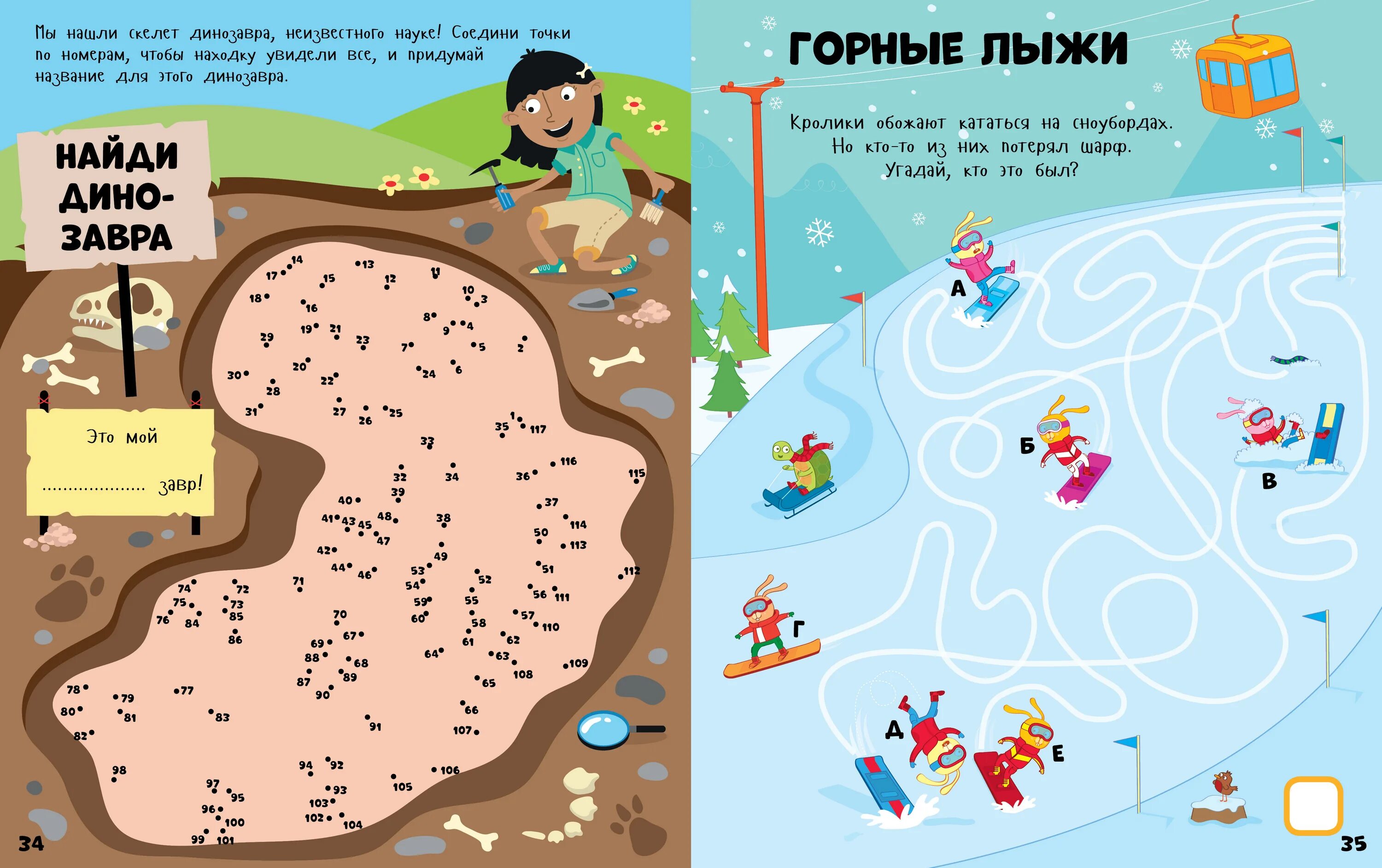 Веселые игры для 1 класса