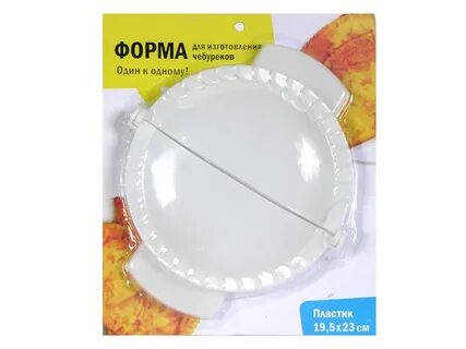 Форма для чебуреков