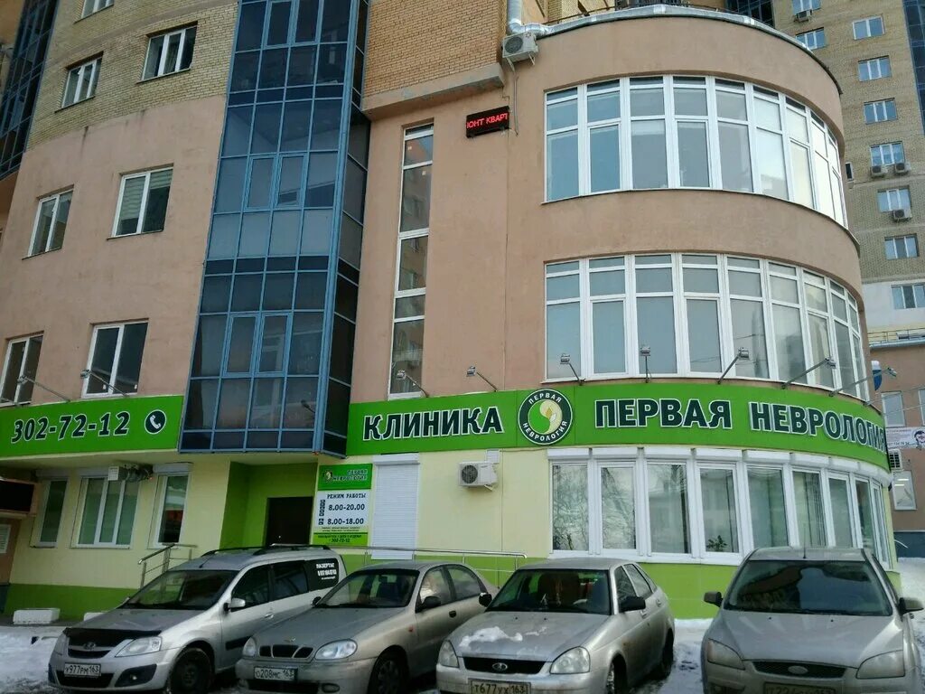 5 просека 95а в самаре. 5 я просека 95а самара. 5 я просека 95а самара. Самара 5 просека 95. 5 просека 95а в самаре.