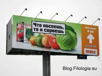 Слоган рынка