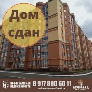 Шоколад тверь