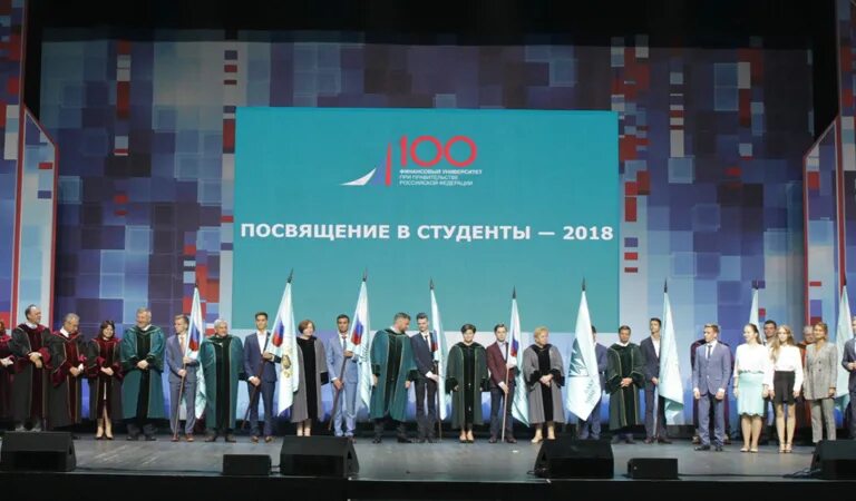 посвящение университет