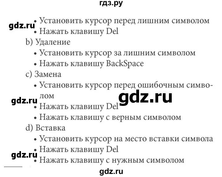 Информатика 5 класс 153. Информатика 5 класс номер 108. Заготовки осьминог Информатика 5 класс босова. Информатика 108 разобрать. Информатика 5 кл Орускулов.