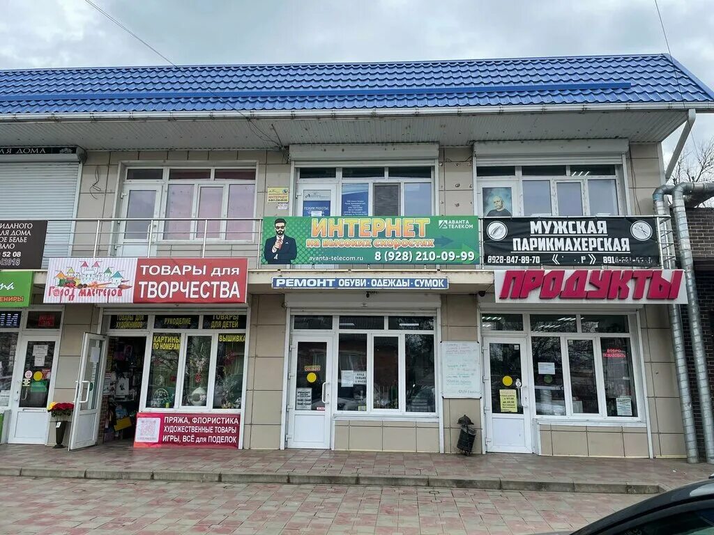 Аванта телеком. Аванта телеком старомышастовская. Телеком логотип. Avanta telecom. Avanta telecom краснодар.