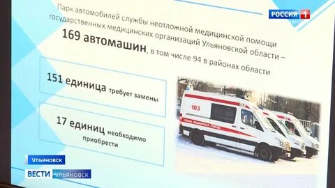 Бсмп г ульяновск