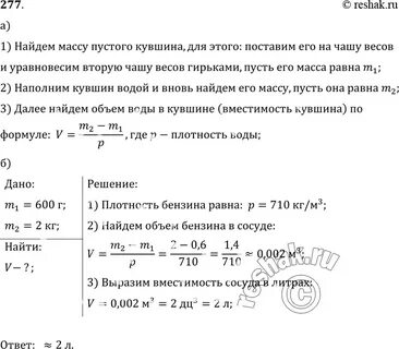 Физика упр 26