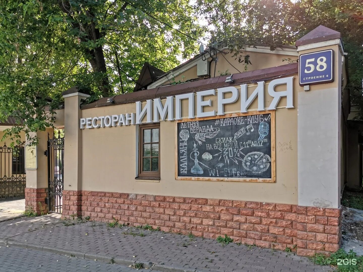 В пензенском ТЦ "Империя" готовится открытие российской версии "Макдоналдса" - О
