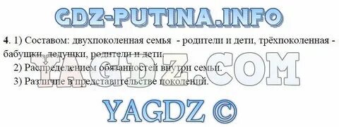 Чем отличаются двухпоколенные семьи от трехпоколенных