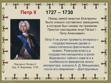 5 фактов о петре 2