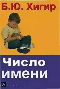 Том числе и б