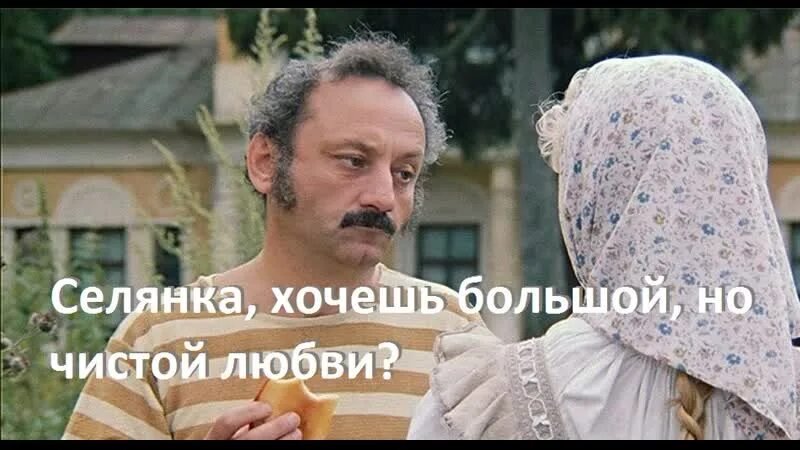 Хочешь любви большой и чистой приходи на сеновал. Хочешь большой но чистой любви. Формула любви хочешь большой и чистой любви. Формула любви хочешь большой и чистой любви. Приходи вечером на сеновал.