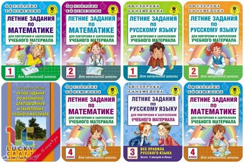 Задания на лето не будет