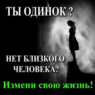 Одиночества нет