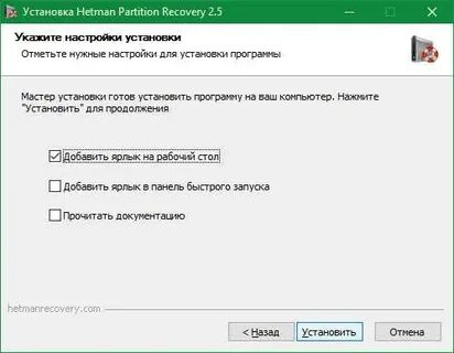 Дождитесь завершения установки