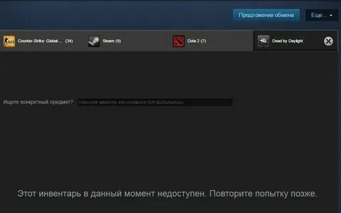Подбор игр недоступен кс 2
