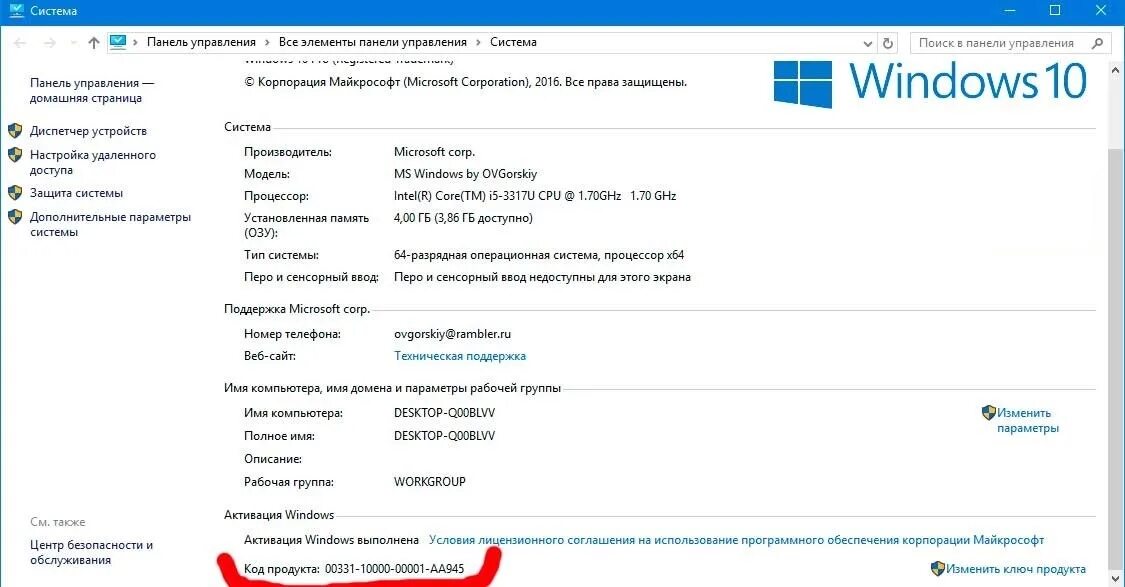 Ключи активации windows 11 pro 2025. Ключ активации виндовс 10 домашняя ключом лицензионный. ключ активации windows 10. код виндовс 10. ключи для активации винды 10.