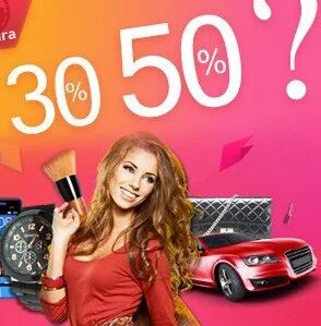 Когда закончится распродажа