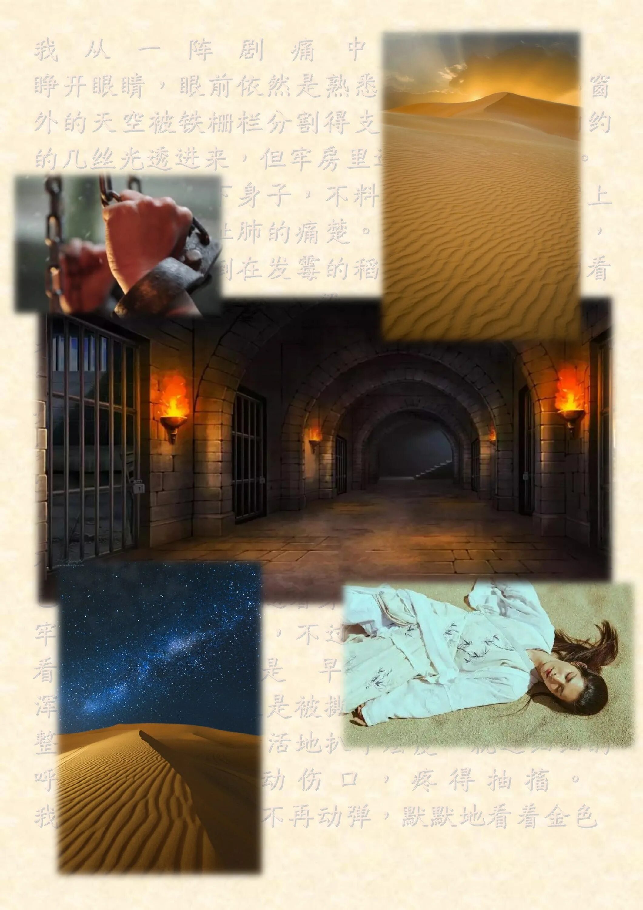 Холодные пески новелла читать. Там за холодными песками арты. Там за песками новелла. Там за холодными песками. Там за холодными песками новелла.