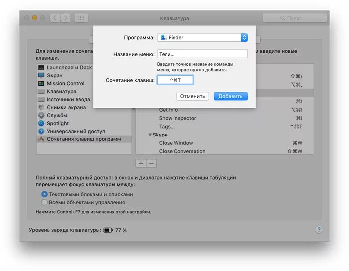 Как запустить программу на мак. Настройки mac. названия клавиши на маке. кнопка утилиты на маке. панель настроек программы в мак.