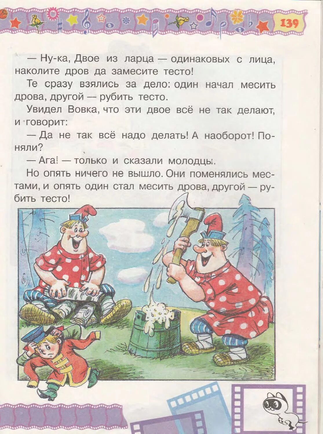 Двое из ларца для бывшего читать. Двое с ларца одинаковых с лица. двое из ларца одинаковы с лица высказывание. два молодца одинаковых с лица стихи. двое из ларца цитаты.