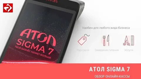 Атолл сигма