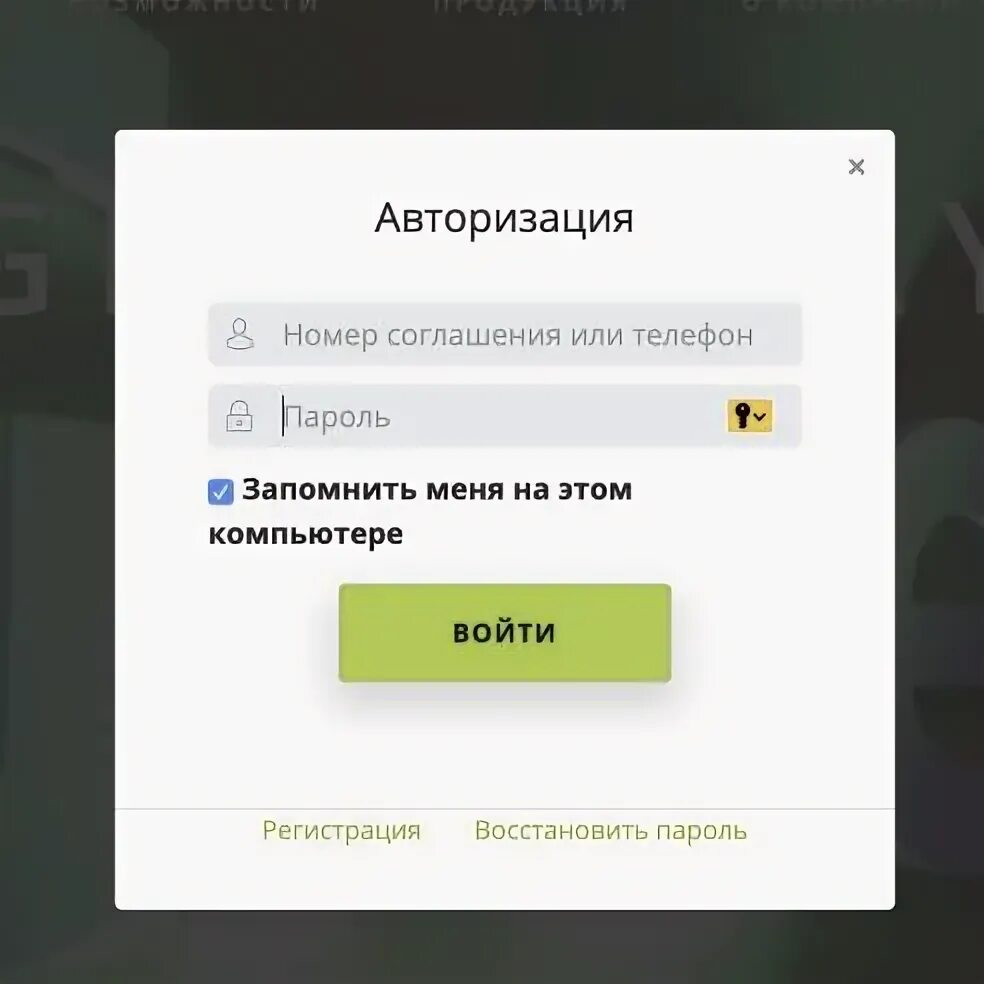 Гринвей вход по логину и паролю. Гринвей личный личный кабинет. Гринвей мой офис личный кабинет. Greenway личный кабинет мой.