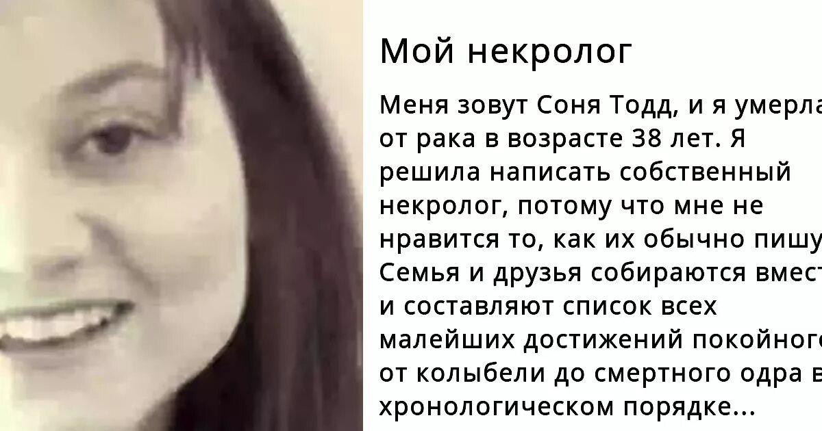 Некролог что это такое. Некролог образец. Слова для некролога. Некролог в газете. Некролог о смерти.