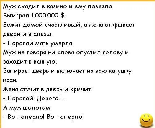 Мужей пошел. Анекдоты про жену и мужа смешные до слез. Анекдоты свежие для мужа. Анекдоты свежие смешные до слез про мужа и жену. Свежие анекдоты про жену смешные.